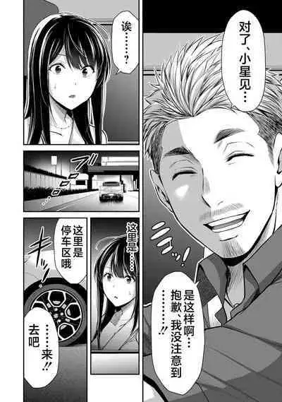 ギルティサークル 第04巻