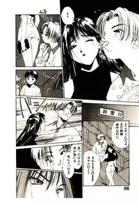 [Himuro Serika] Mizu no Yuuwaku 1