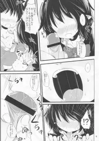 (C84) [Kitsune to Budou (Kurona)] Nuecchi Nue Nue (Touhou Project)