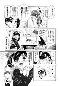 [Nobuki Chihiro] Motto Kosutte