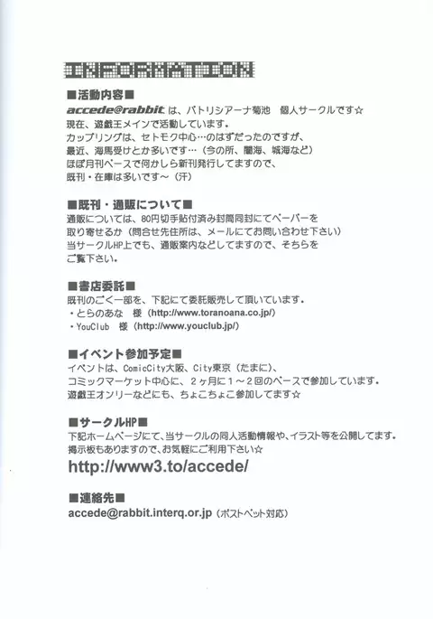 Kanashimi no Kawa o Yorokobi no Oka o