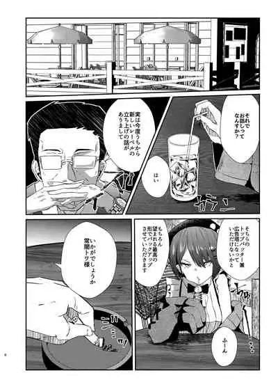 sweet small devil business