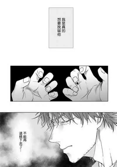 Fukurou no Koiwazurai | 猫头鹰的相思病