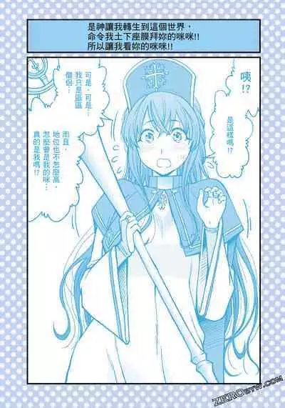 I Tried Asking While Kowtowing