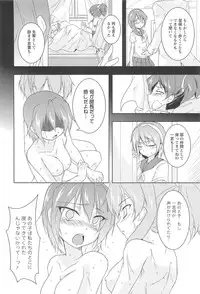 [Urutsu] GH Girls Love H