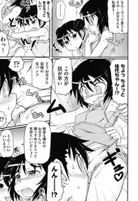 [Takanaga Kouhei] Cotton☆Pants [Digital]