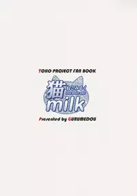 (C81) [Gurumedou (L-Road)] Neko milk (Touhou Project)