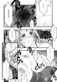 [sandglass (Uyuu Atsuno)] Ao 4 (Ah! My Goddess)