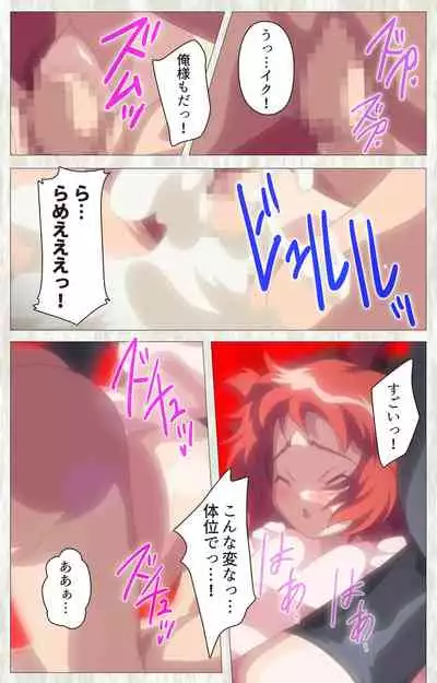 Zettai Junshu Kyousei ☆ Kozukuri Kyokashou kanzenhan!! kanzenhan