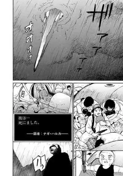 [Tanaka Yutaka] Ai-Ren Treasure Edition - Volume Two [Digital]