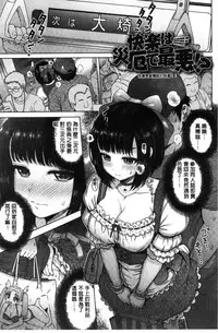 [Itou Eight] Retsujou Mixture | 劣情慾獸的混合體 [Chinese] [Digital]