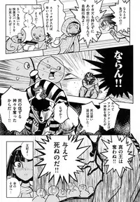 COMIC Kairakuten BEAST 2016-11