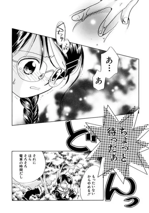 Zetsumetsu Sunzen Shoujo