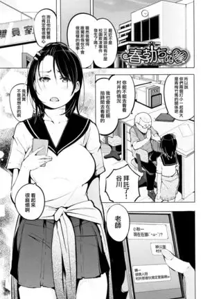 Seijo-tachi no Komoriuta - Heroines' Lullaby