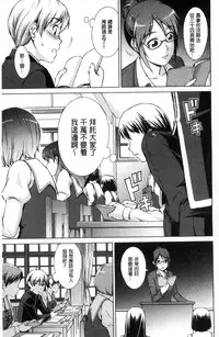 [Shinogi A-suke] Boku Joshikou ni Nyuugaku shimashita [Chinese]