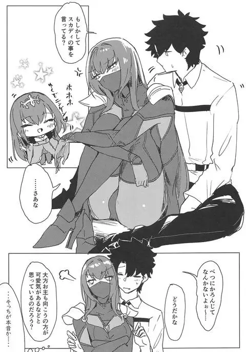 夜は短し愛せよマスター