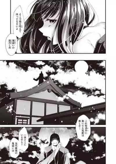 WEEKLY Kairakuten 2021 No.27