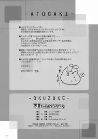 (C72) [Alpha to Yukaina Nakamatachi (Alpha)] LOVER MILK P3 (Persona 3)