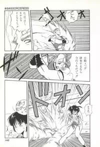 [Orikura Makoto] Rairai Youma Kitan!