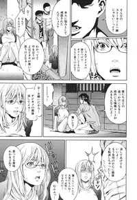 [Syuuen] Ryoujoku Shinnyuu Shain