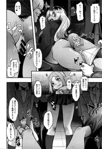 [ShindoL] Henshin -emergence- Ch. 7