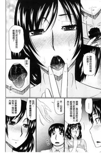 [Hatakeyama Tohya] Nanji rinjin to aiseyo [Chinese]