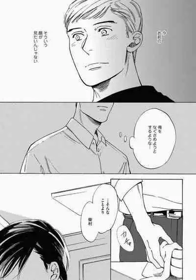 Kage to Hinata no Border Line