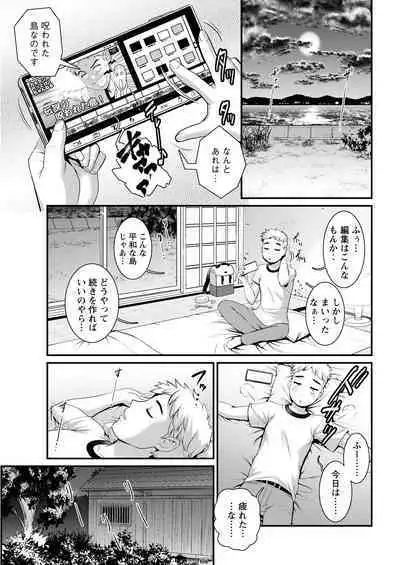 Meshibe no Sakihokoru Shima de Ch. 1-18