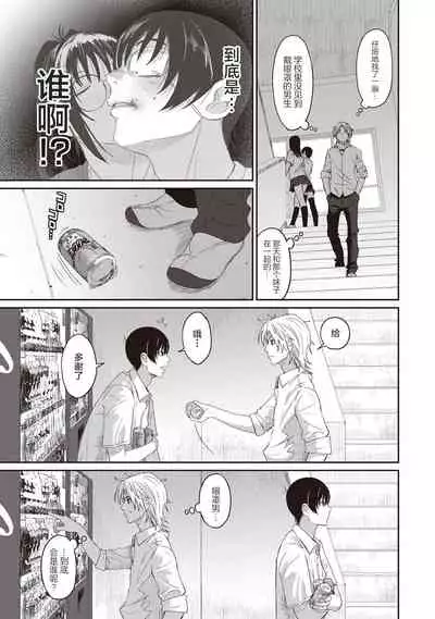 [Ryoh-zoh] Rarefure Ch. 01~31 [Chinese] [ELF个人汉化]