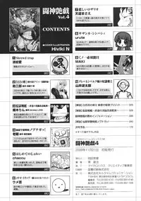 [Anthology] Toushin Engi Vol. 4