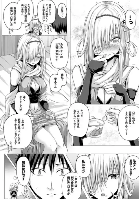 COMIC Unreal 2016-06 Vol. 61 10th Anniversary Bonus Contents DVD