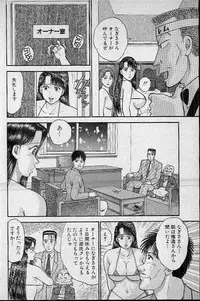 [Murao Mio] Virgin Mama Vol.9