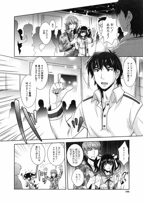 Eroge Kanojo - Erotic Game Girlfriend