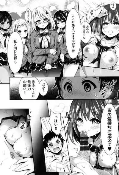 Harem Jogakuin Taiken Nyuugaku