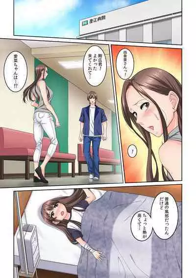 Tonari no Hitozuma ni Furin Sonyuu!?~ Amai Kaori ni Hamarisou…