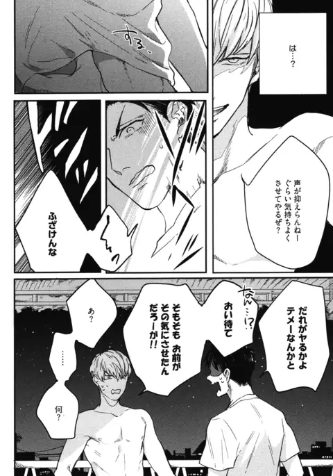 こっちむいて、愛