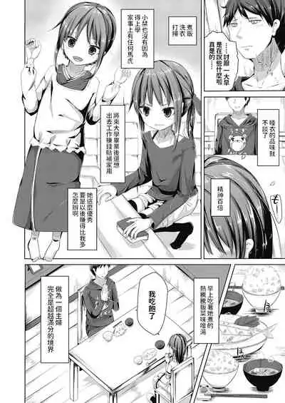 Toshishita no Oyome-san