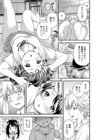 [Higashino Mikan] Atsuatsu Mochimochi [Digital]