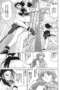 COMIC Purumelo 2008-07 Vol. 19