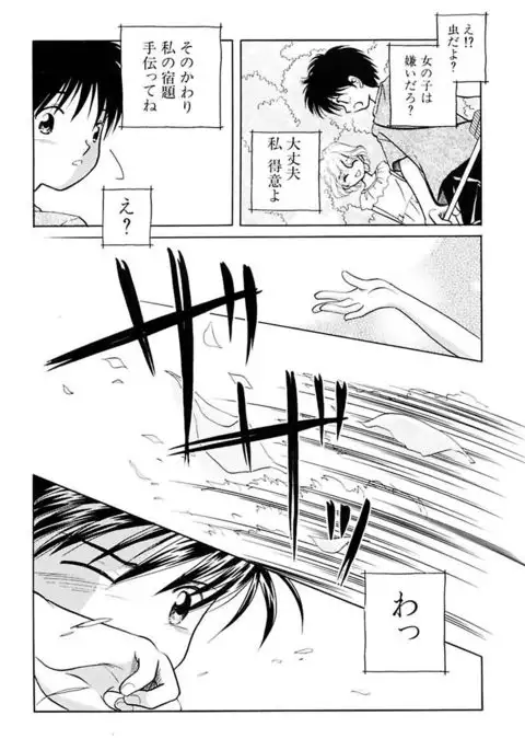 Zetsumetsu Sunzen Shoujo