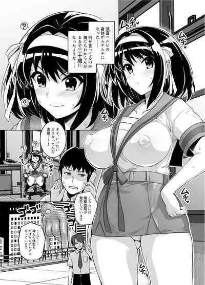 Muchimiya Haruhi no Konwaku