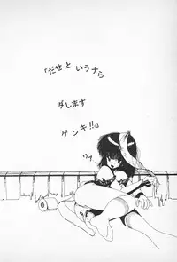 [Imazaki Itsuki] Tanpopo Cha de Chome Shimasho