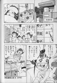 [Natsume Ryuunosuke] Gokuraku Nurse 4