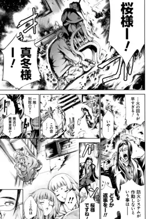 Geretsu ni Oshitoyaka