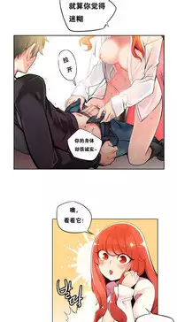 [Juder] 莉莉丝的纽带(Lilith`s Cord) Ch.1-16 [Chinese]