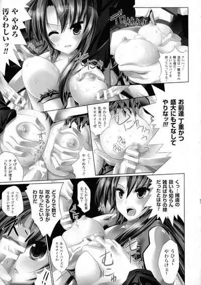 Kegare Yashiro no Otometachi