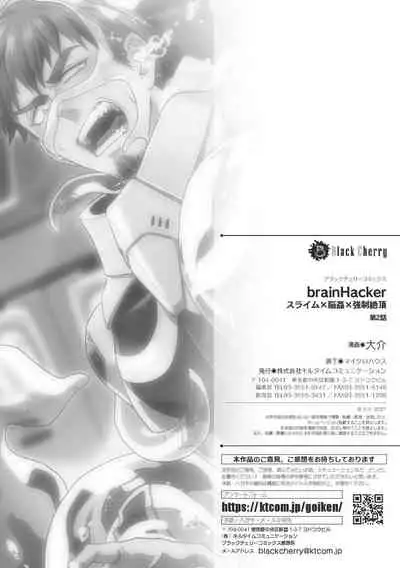 brainHacker Slime x Noukan x Kyousei Zecchou | brainHacker 史莱姆×脑奸×强制绝顶 Ch.2