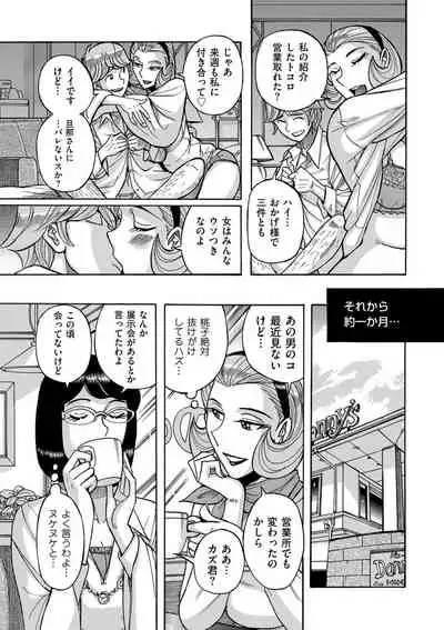 COMIC Kuriberon DUMA 2021-10 Vol. 29