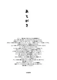 [EGO DANCE (Nanamatsu Kenji)] Er-kun no Robo Ai o Ochinchin Ai ni Irekaete mita Ken (Knight's & Magic) [Digital]