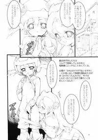 (Mimiket 16) [Studio Rakkyou (Takase Yuu)] Kanzen Nenshou 14 (Otogi-Jushi Akazukin)